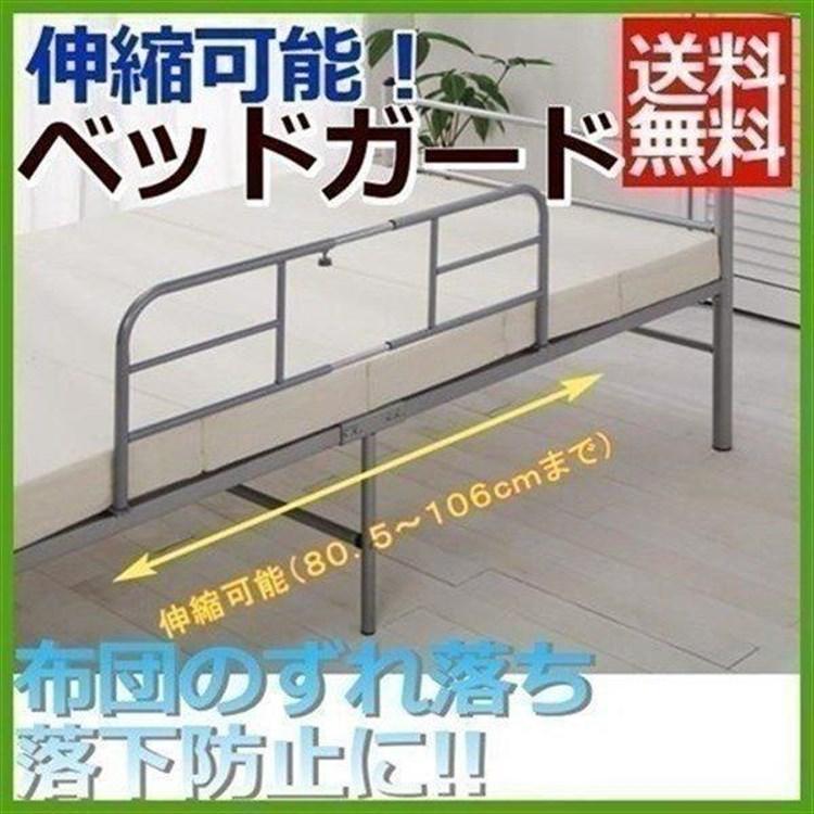 IRIS OHYAMA（アイリスオーヤマ） 伸縮ベッドガード ベッド 手すり