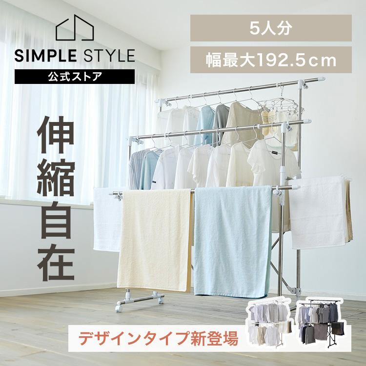 物干し 室内 物干しスタンド 屋内 組み立て ステンレス簡単 アイリスオーヤマ 物干しハンガー 折りたたみ 折り畳み 梅雨 洗濯 Ktm 18r