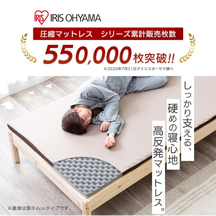 IRIS OHYAMA マットレス シングル 高反発マットレス カバー付き IRIS OHYAMA マットレス シングル 高反発マットレス カバー付き