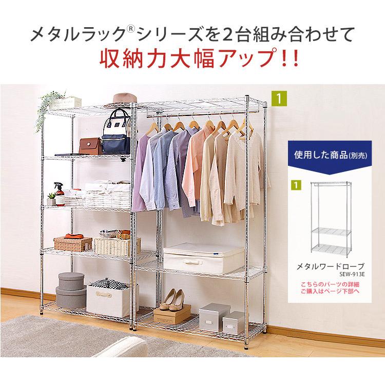 スチールラック 幅90 5段 メタルラック ハンガーラック キャスター ワードローブ 衣類収納 錆に強い おしゃれ 安い オフィス 子供部屋 Se 918e アイリスオーヤマ Ladybird 通販 Yahoo ショッピング