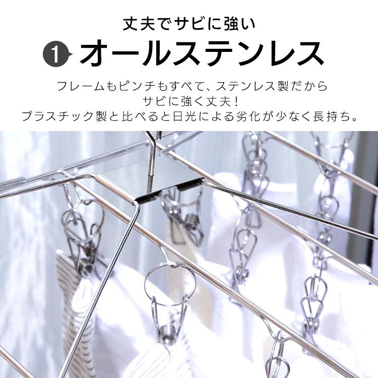 ステンレスピンチハンガー 物干し ランドリー 洗濯 部屋干し 洗濯用品 ピンチハンガー 室内干し PIH-32SH アイリスオーヤマ｜ladybird6353｜03