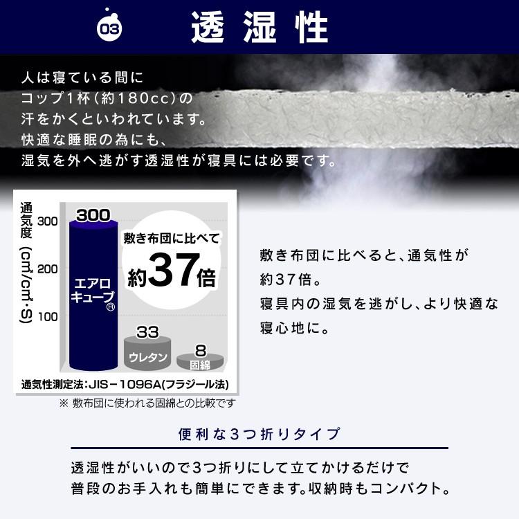 マットレス シングル 洗える 三つ折り 高反発 エアリー HGB120-S 12cm 折りたたみ 通気性 湿気 コンパクト 贈り物 一人暮らし_11