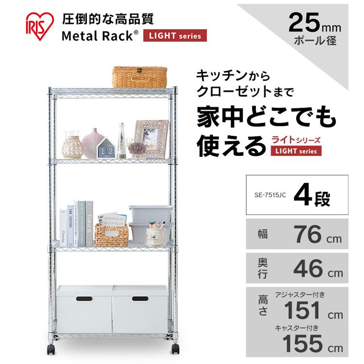 IRIS OHYAMA（アイリスオーヤマ） スチールラック 4段 幅76 収納棚