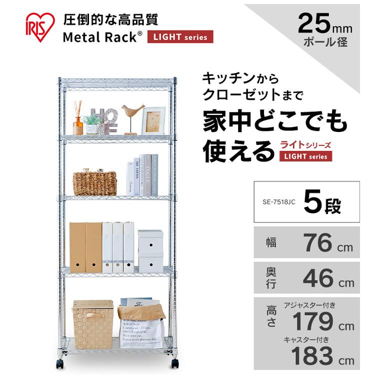 IRIS OHYAMA（アイリスオーヤマ） スチールラック 5段 幅76 収納棚