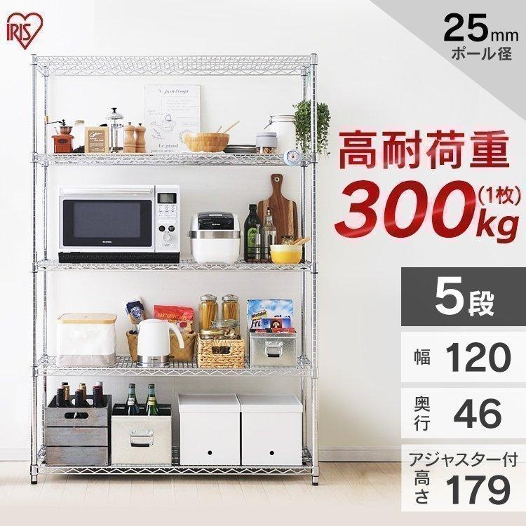 スチールラック 耐荷重300kg 幅120 5段 頑丈 メタルラック 収納 業務用 アイリスオーヤマ 棚 防サビ加工 オープンシェルフ オープンラック MR-1218JK_12