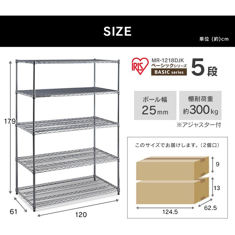 スチールラック 耐荷重300kg 幅120 5段 頑丈 メタルラック 収納 業務用 アイリスオーヤマ 棚 防サビ 加工 オープンシェルフ オープンラック MR-1218DJK｜ladybird6353｜14