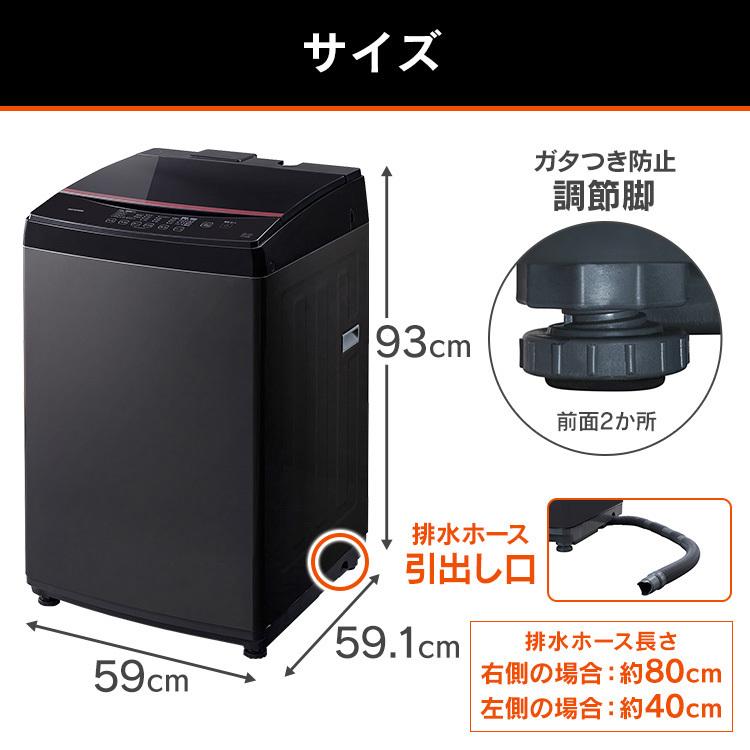 洗濯機 縦型 8kg 一人暮らし 安い 新品 コンパクト 新生活 アイリスオーヤマ 全自動洗濯機 IAW-T805BL 黒 ブラック｜ladybird6353｜14