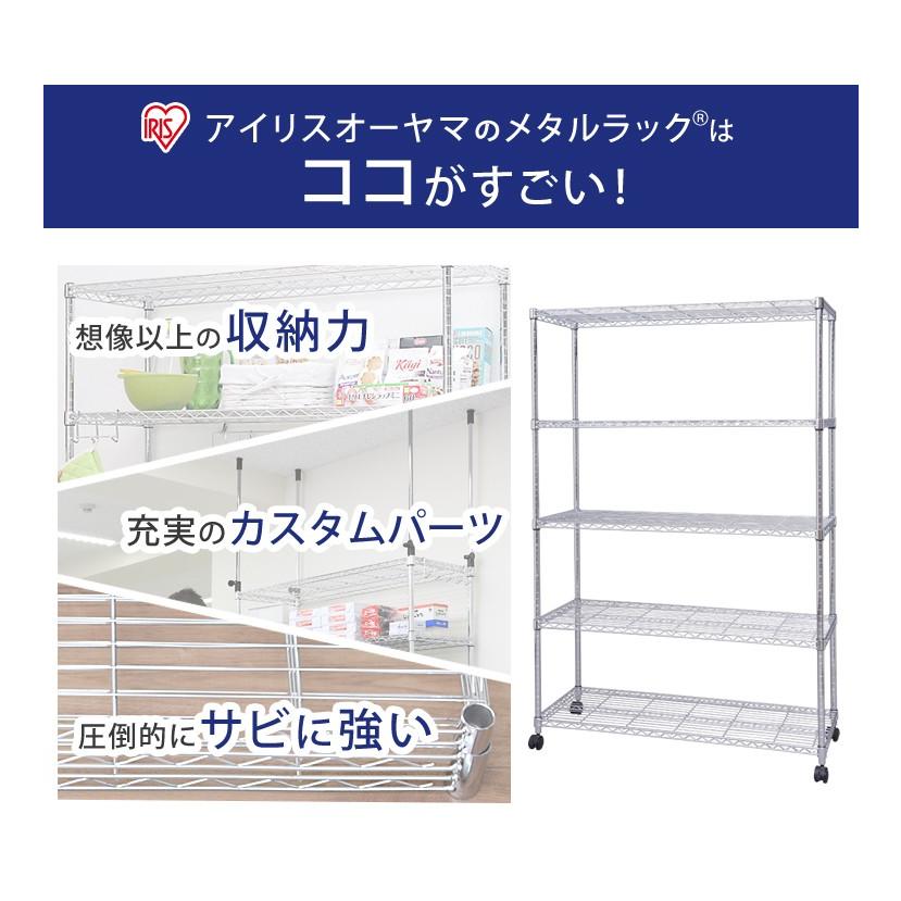 IRIS OHYAMA（アイリスオーヤマ） スチールラック 幅120 収納棚
