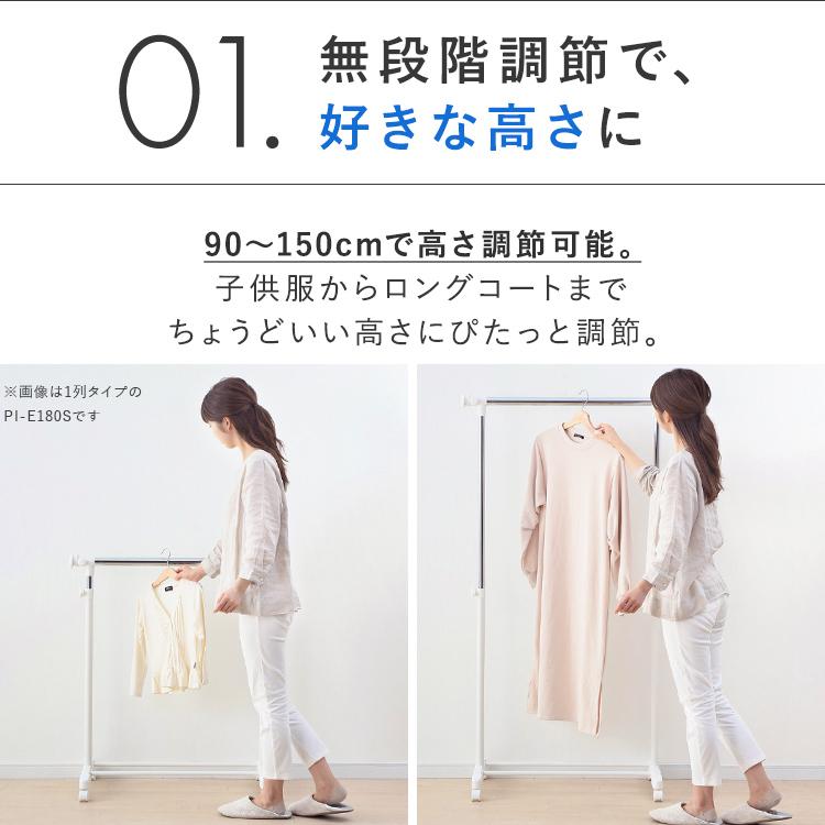 ハンガーラック 2連 パイプハンガーラック 伸縮 頑丈 衣類収納 洋服収納 服かけ コートハンガー キャスター付き 2段 アイリスオーヤマ PI- E280S :540675:LADYBIRD. - 通販 - Yahoo!ショッピング ハンガーラック 2連 パイプハンガーラック 伸縮 頑丈 衣類収納 洋服収納 服かけ コートハンガー キャスター付き 2段 アイリスオーヤマ PI- E280S :540675:LADYBIRD. - 通販 - Yahoo!ショッピング