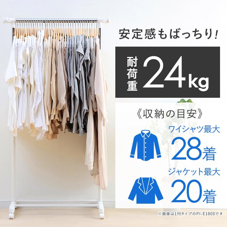 ハンガーラック 2連 パイプハンガーラック 伸縮 頑丈 衣類収納 洋服収納 服かけ コートハンガー キャスター付き 2段 アイリスオーヤマ PI- E280S :540675:LADYBIRD. - 通販 - Yahoo!ショッピング ハンガーラック 2連 パイプハンガーラック 伸縮 頑丈 衣類収納 洋服収納 服かけ コートハンガー キャスター付き 2段 アイリスオーヤマ PI- E280S :540675:LADYBIRD. - 通販 - Yahoo!ショッピング