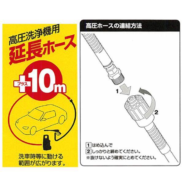 IRIS OHYAMA（アイリスオーヤマ） 高圧洗浄機 パーツ ホース 延長高圧