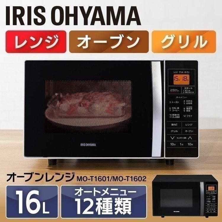 Yahoo!オークション- 山善 電子レンジ オーブンレンジ 18L 一人暮らし