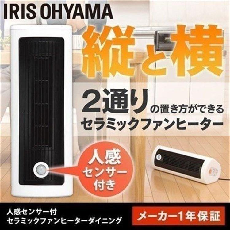 IRIS OHYAMA（アイリスオーヤマ） 電気ストーブ おしゃれ 小型