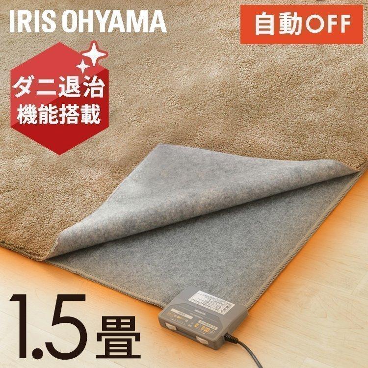 IRIS OHYAMA（アイリスオーヤマ） ホットカーペット カーペット 絨毯