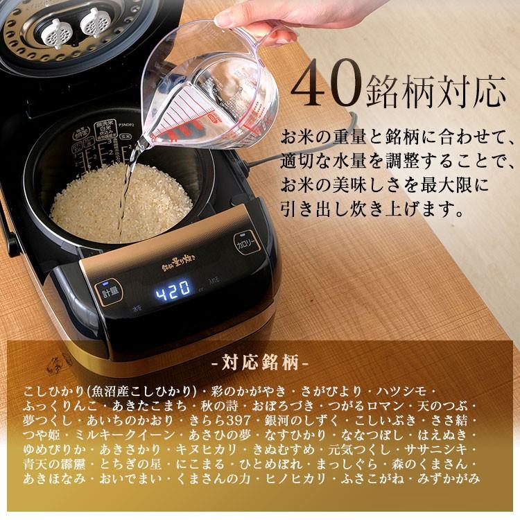 米屋の旨み 銘柄量り炊き 圧力IHジャー炊飯器3合 （分離なし） KRC