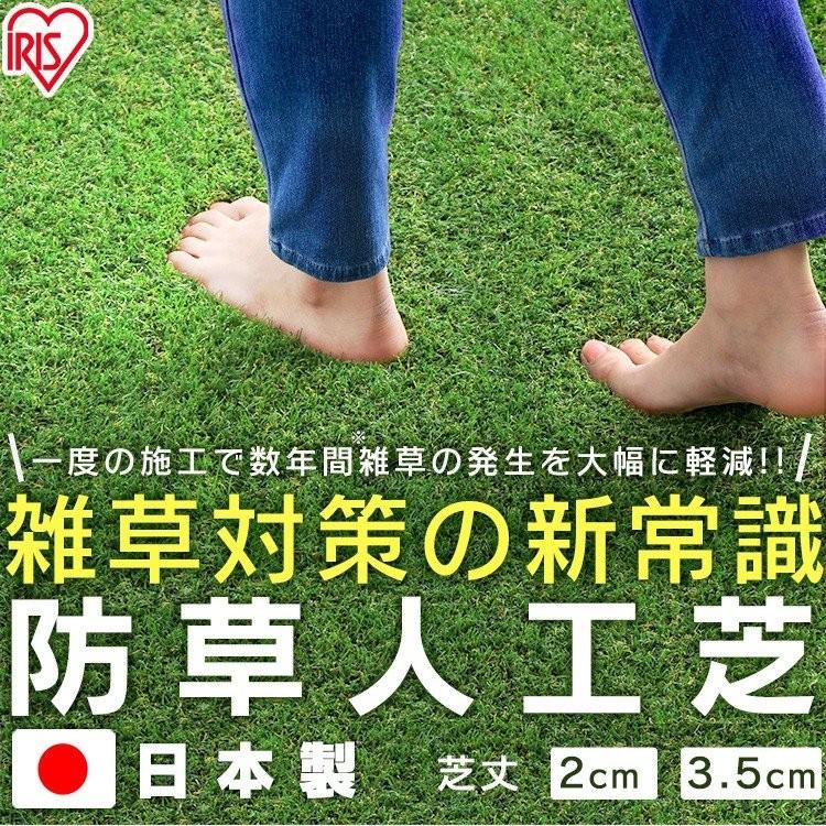 人工芝 1m 4m 防草人工芝 防草シート 人工芝マット 敷くだけ ロール Diy 庭 アイリスオーヤマ 防草 芝生 ペット Bp 14 正規販売店 芝丈2cm 安い ベランダ