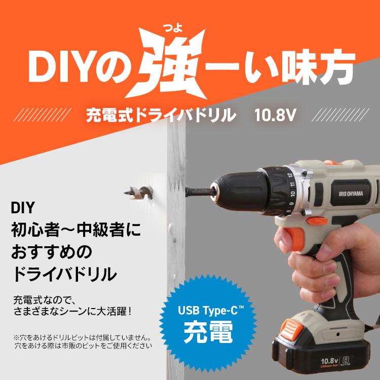 IRIS OHYAMA（アイリスオーヤマ） 【Type-C充電＆バッテリー共用できる