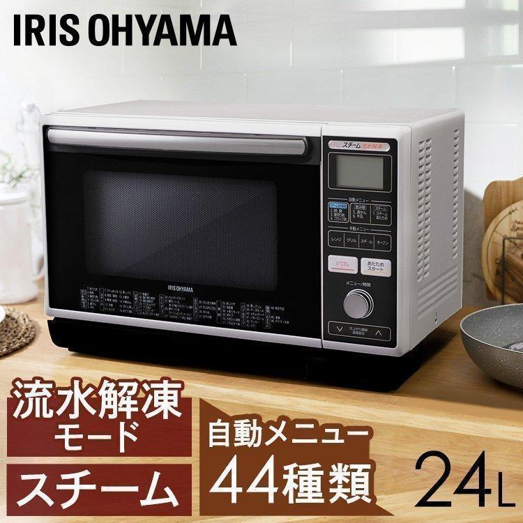 IRIS OHYAMA 電子レンジ オーブン レンジ オーブンレンジ 24L IRIS OHYAMA 電子レンジ オーブン レンジ オーブンレンジ 24L