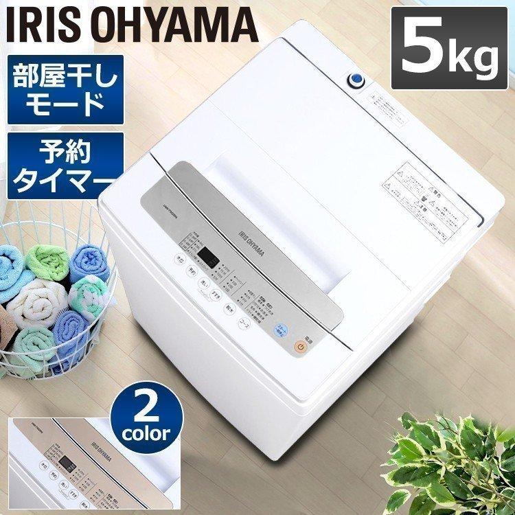 【店頭販売のみ】IRIS OHYAMAの全自動洗濯機『IAW-T502E』入荷しました IRIS OHYAMA 全自動洗濯機 5.0kg IAW-T502EN