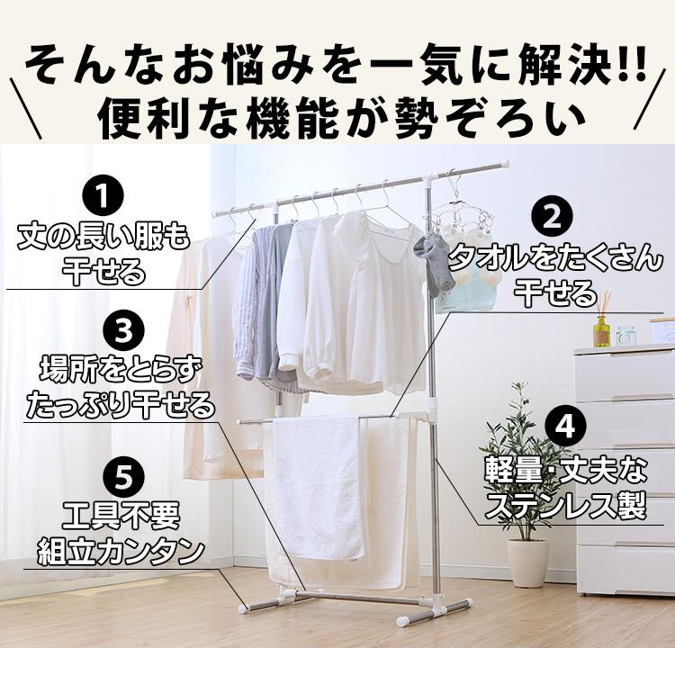 物干し 室内 物干しスタンド ステンレス 屋内 アイリスオーヤマ ステンレス 部屋干し 簡単組立 H-78SHN [G]｜ladybird6353｜04