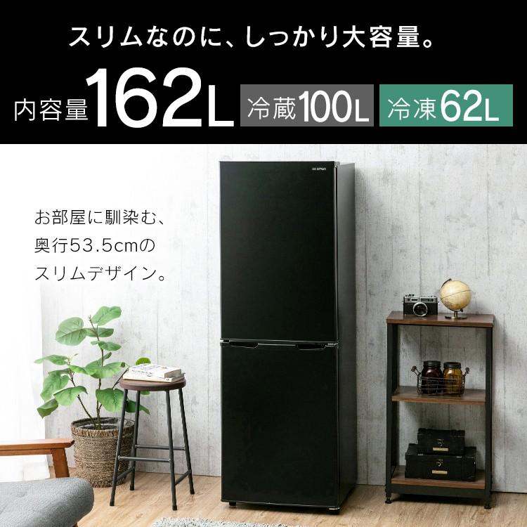 IRIS OHYAMA 冷凍冷蔵庫 家庭用 ノンフロン冷凍冷蔵庫 162L IRIS OHYAMA 冷凍冷蔵庫 家庭用 ノンフロン冷凍冷蔵庫 162L