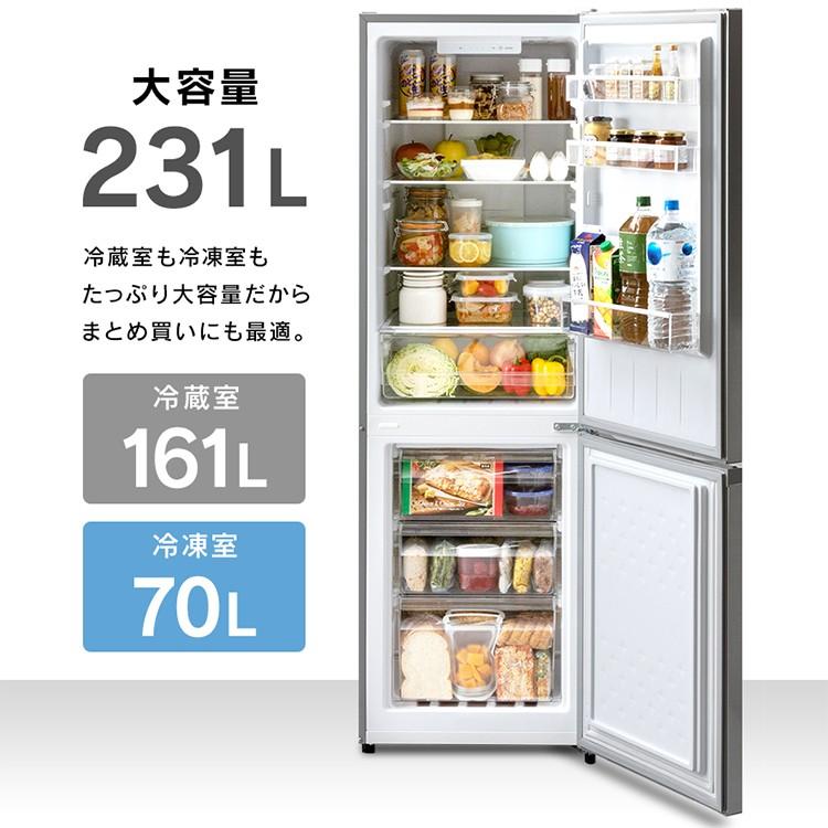 IRIS OHYAMA 冷蔵庫 231L ファン式 自動霜取り 一人暮らし 二人 IRIS OHYAMA 冷蔵庫 231L ファン式 自動霜取り 一人暮らし 二人