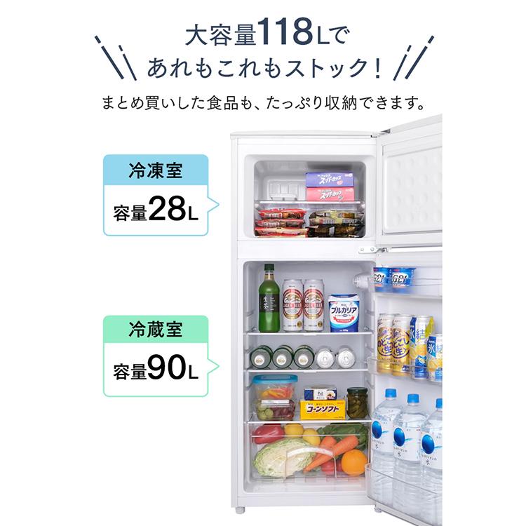 冷蔵庫 冷凍庫 冷凍冷蔵庫118L ホワイト IRSD-12B-W アイリスオーヤマ  節電 省エネ 電気代 [G]_3