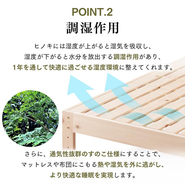ベッド ベッドフレーム セミダブル すのこ 檜 日本製 木製 国産 高さ4
