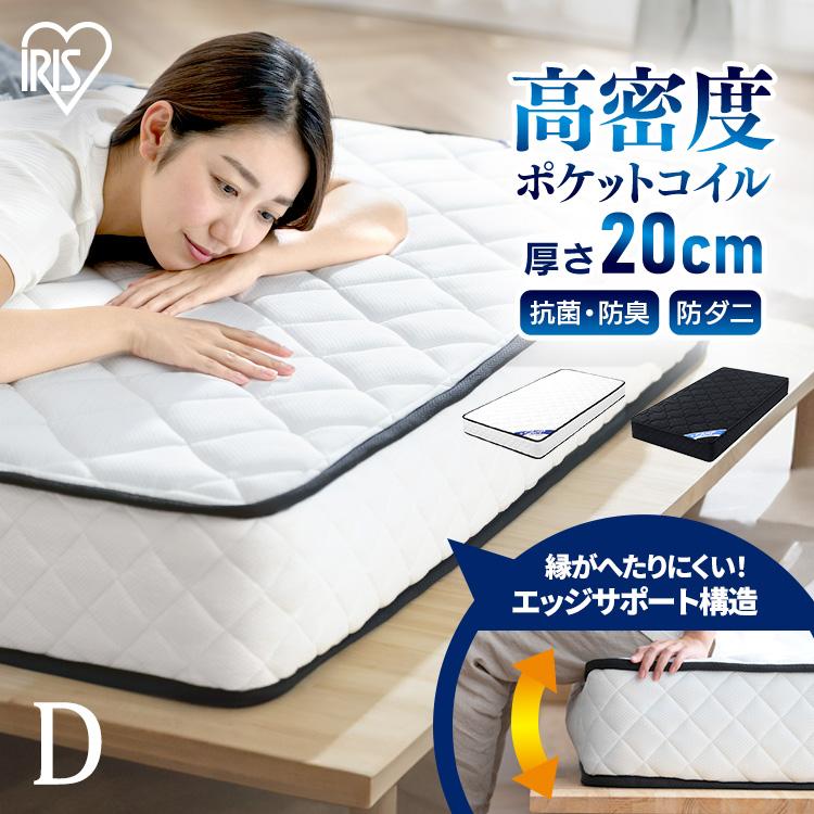マットレスダブルD 21cm ポケットコイル 硬め固め 通気 竹炭 腰痛 新品 マットレスダブルD 21cm ポケットコイル 硬め固め 通気 竹炭 腰痛 新品