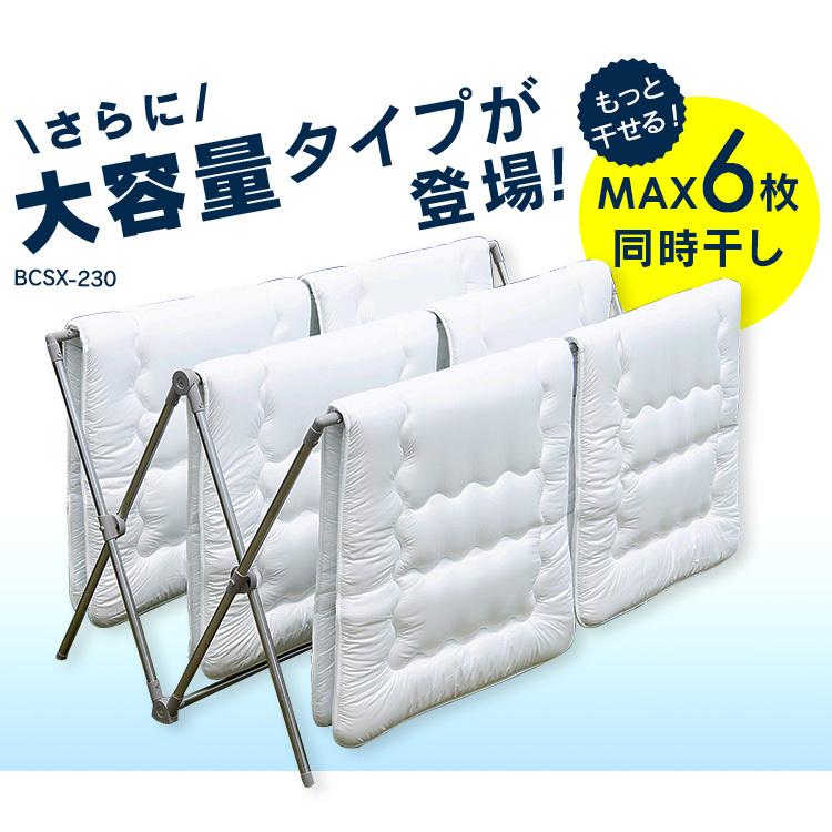 物干し 布団干し 布団 6枚 室内物干し 屋外物干し 部屋干し 大容量 多機能 BCSX-230 グレー アイリスオーヤマ｜ladybird6353｜03