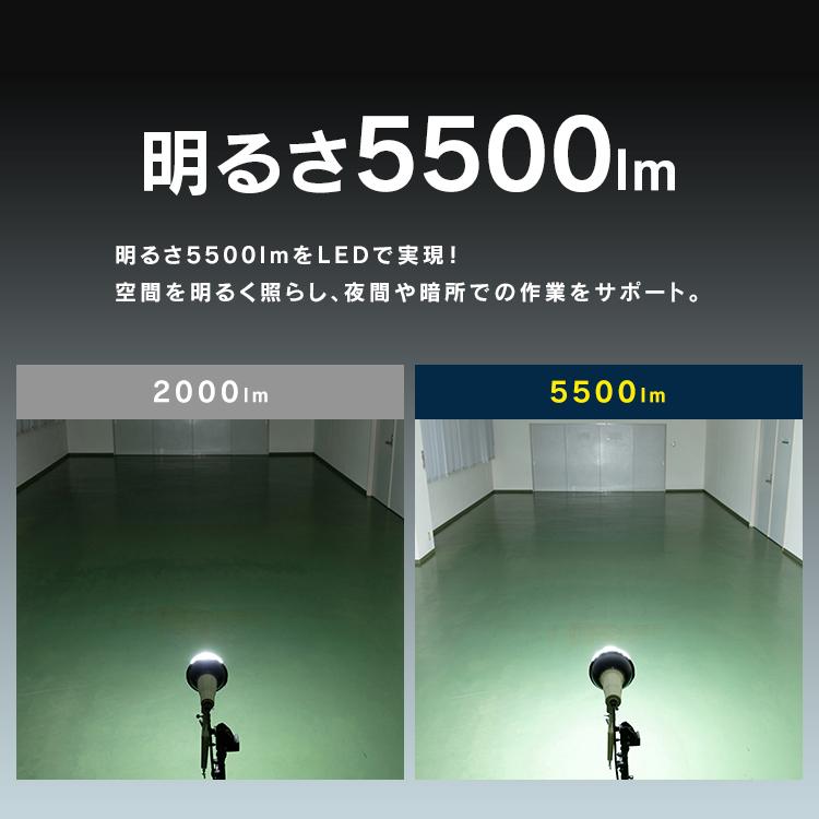 投光器 LED 電球 ライト 灯り LED投光器 作業灯 昼光色 E39 作業現場 工事現場 LED電球 投光器用 アイリスオーヤマ 5500lm LDR44D-H-E39-E｜ladybird6353｜02