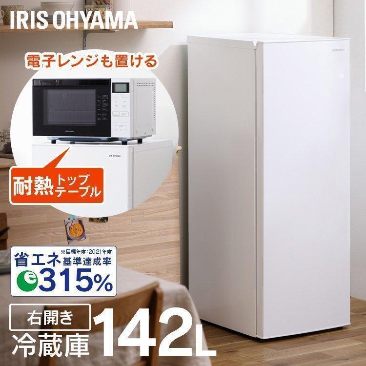 IRIS OHYAMA（アイリスオーヤマ） 冷蔵庫 142L IRSN-14A-W ホワイト 