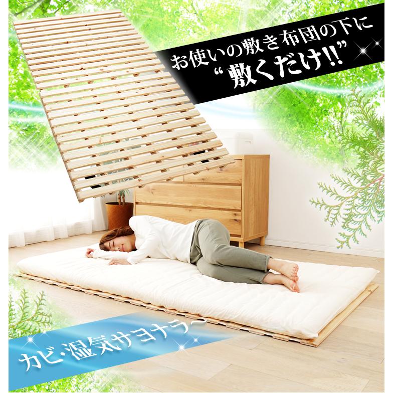 (値下げ中) 布団+すのこ シングル 桐製布団用すのこ 側面カバー付き 4つ折り | ニトリネット