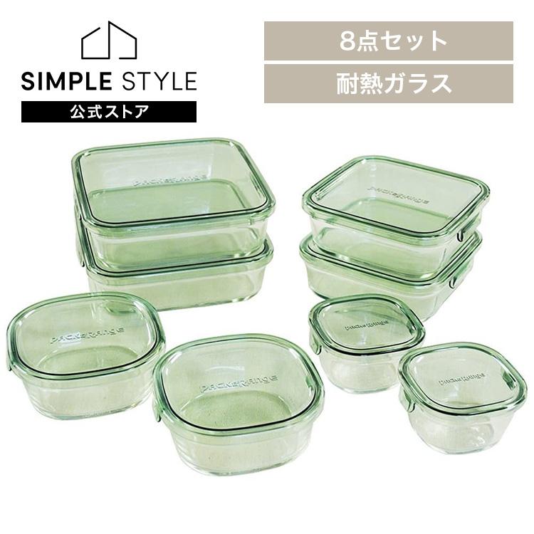 iwaki（イワキ） ガラス 保存容器 8点セット 耐熱ガラス 耐熱ガラス