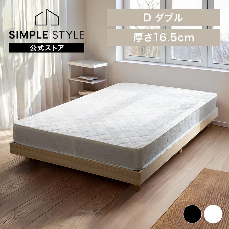 マットレス ダブル 高反発 安い 硬め ボンネルコイル ボンネル ベッド