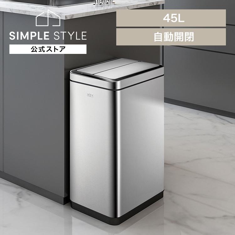 ごみ箱 デラックスファントムセンサービン 45L ステンレス 自動開閉