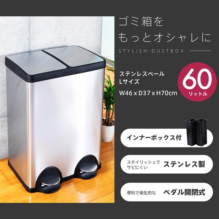 ゴミ箱 分別 キッチン 大容量 ステンレス 60L おしゃれ ごみ箱 ゴミ箱 分別 キッチン 大容量 ステンレス 60L おしゃれ ごみ箱