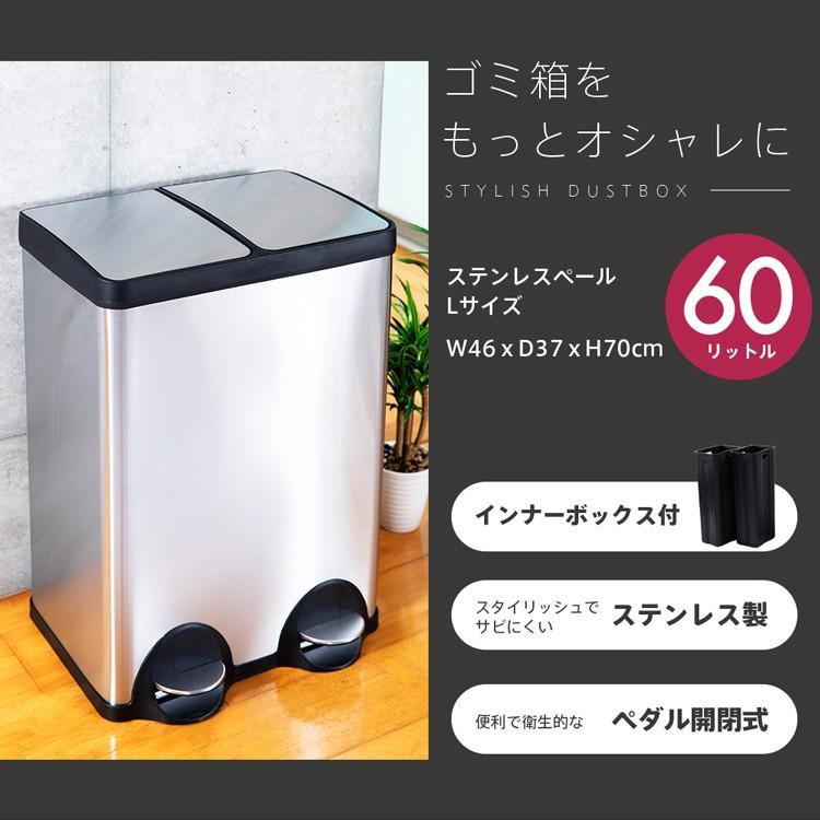 ゴミ箱 分別 キッチン 大容量 ステンレス 60L おしゃれ ごみ箱 ダストボックス｜ladybird6353｜02