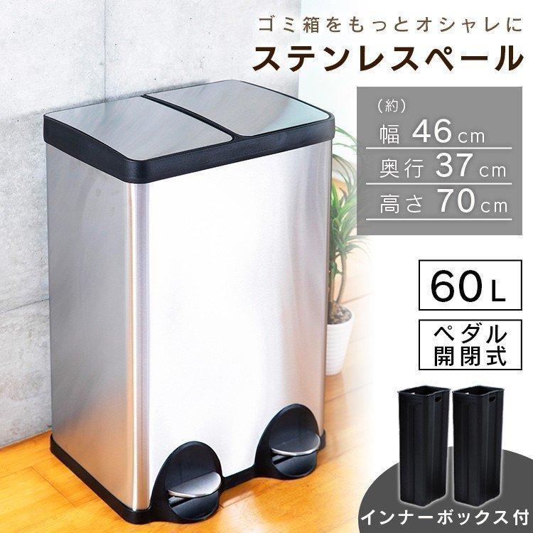 ゴミ箱 分別 キッチン 大容量 ステンレス 60L おしゃれ ごみ箱 ダストボックス｜ladybird6353｜19