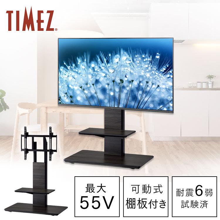 テレビスタンド Timez おしゃれ 壁寄せ ハイタイプ 壁掛けテレビ台 テレビ台 スタンドタイプ Tvスタンド 50型 収納 グレー木目 Kf 950 ハヤミ工産 Ladybird 通販 Yahoo ショッピング