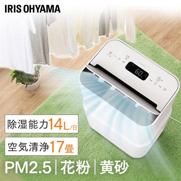 【新品・未開封】IRIS OHYAMA 空気清浄機能付除湿機 PD-A140-W IRIS OHYAMA アイリスオーヤマ 空気清浄機能付除湿機 ホワイト