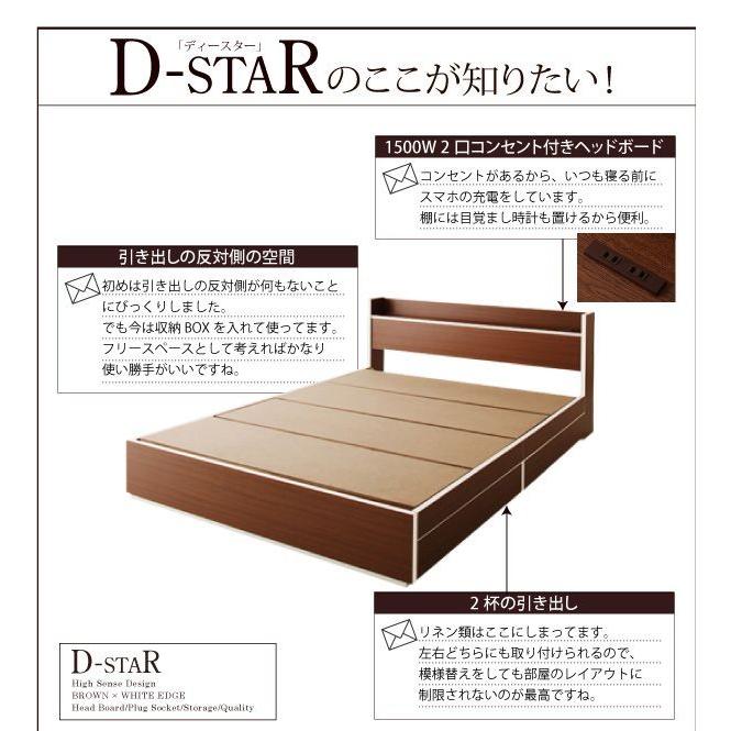 棚 コンセント付収納ベッド D Star ベッドフレーム セミダブル 40112578 コスパクリエーション 代引不可 Td 7167299 Ladybird 通販 Yahoo ショッピング