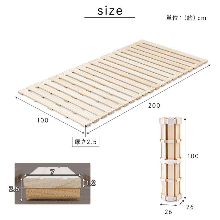 すのこベッド シングル 桐 ロール すのこマット スノコベッド ベッド