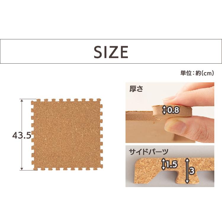 コルクマット ジョイントマット 大判 6畳 43.5cm 48枚 0.8cm プレイ