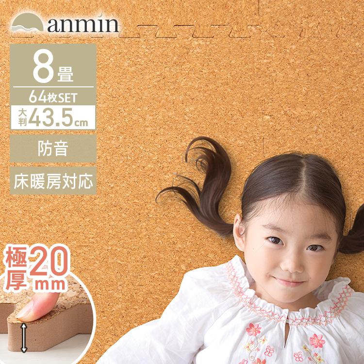 ジョイントマット コルクマット 45cm 64枚 厚手 2cm コルク おしゃれ 防音 サイドパーツ付き プレイマット パズルマット ペット 子供cojtm 452 Ladybird 通販 Yahoo ショッピング