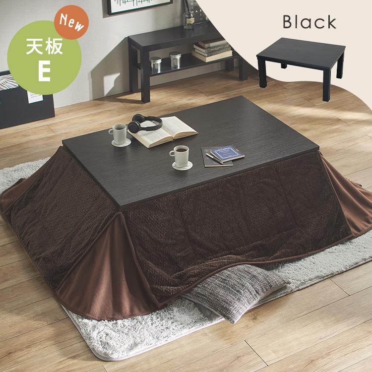 こたつテーブル 長方形 こたつ おしゃれ センターテーブル 120cm×80cm