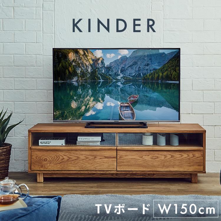 nora ノラ Kinder キンダー テレビボード 150幅 TVボード 341713 (代引不可)(TD)(B)_9