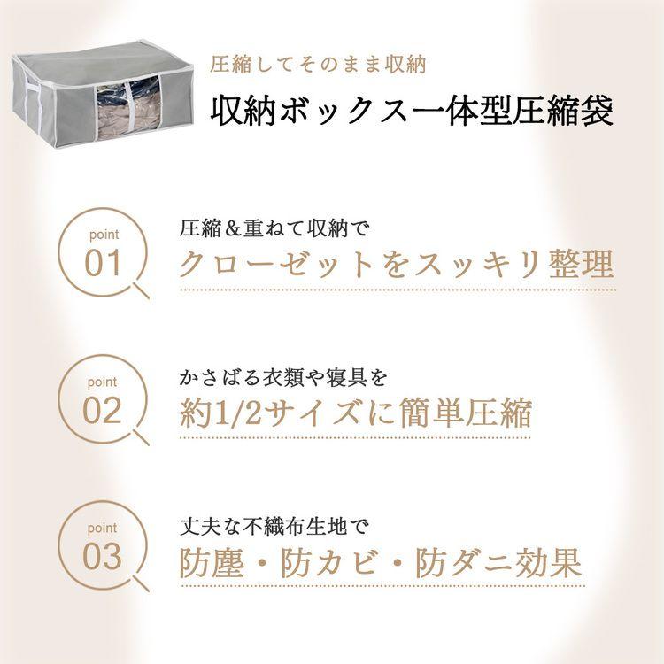収納ボックス 圧縮袋 省スペース 防ダニ 衣類 布団 収納 衣類圧縮袋