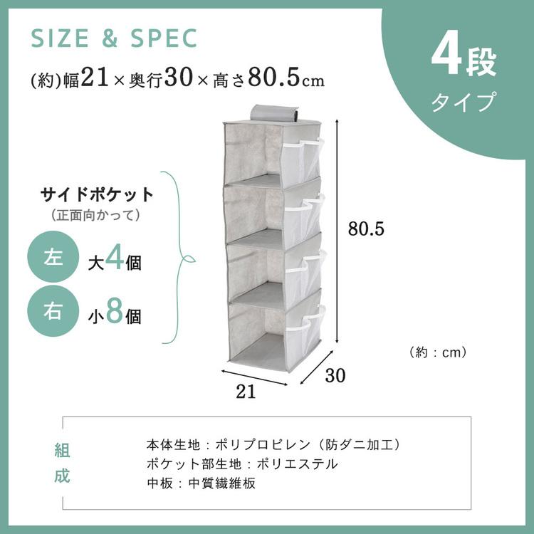 ラック 吊り下げ 収納ラック 省スペース 防ダニ 衣類 雑貨 収納 パイプハンガー 4段 クローゼット 吊り下げ収納衣類ラック 4段 グレー HCLRC-4 (D)｜ladybird6353｜13