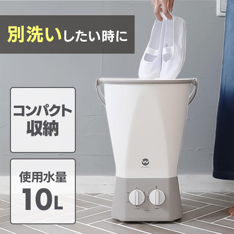 ウォッシュボーイ 洗濯機 バケツ バケツランドリー 分け洗い セカンド
